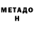 МЕТАДОН мёд Radenku Johari