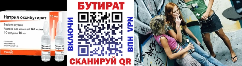БУТИРАТ Butirat  Купить закладки  Козьмодемьянск 
